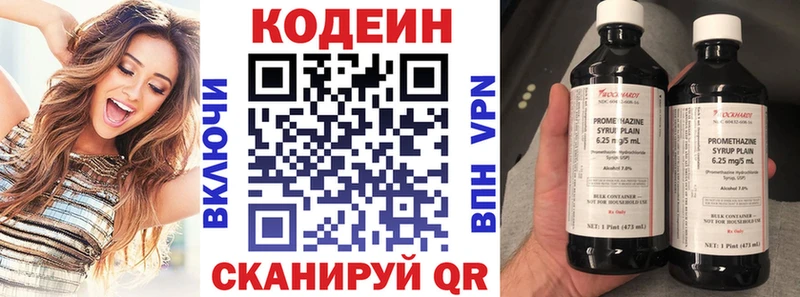 Codein напиток Lean (лин) магазин продажи Алагир