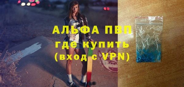 apvp Абаза