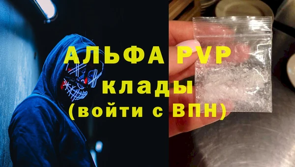 apvp Абаза